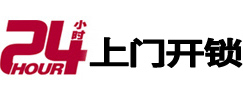 甘肃24小时锁行
